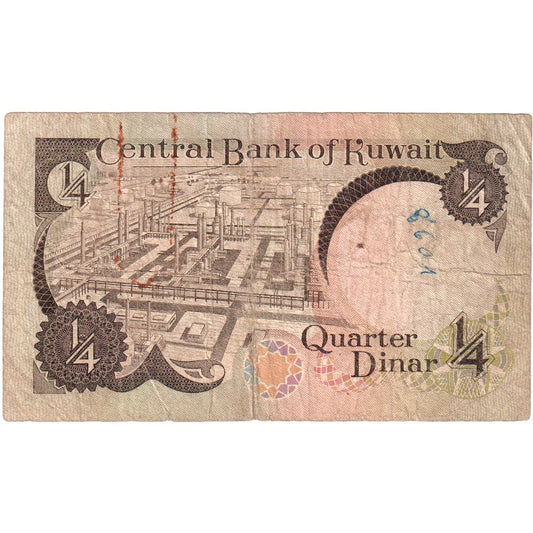 Kuvajt,
1/4 dinára,
VF (20-25)