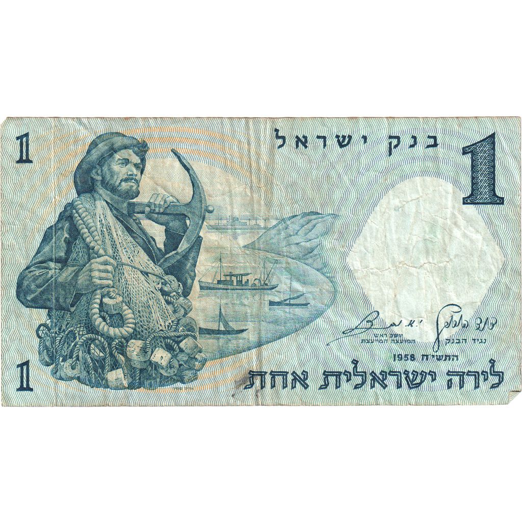 Izrael, 
  
  1 libra, 
  
  VF (30-35)