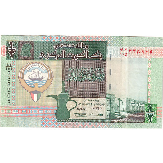 Kuvajt, 
  
  1/2 dinary, 
  
  UA(55-58)